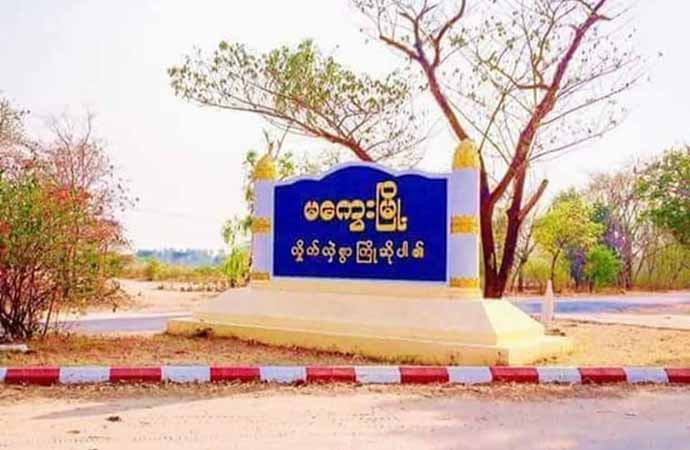 မကွေးမြို့တွင် ညမထွက်ရအမိန့် စစ်ကောင်စီ ပြန်ရုပ်သိမ်း