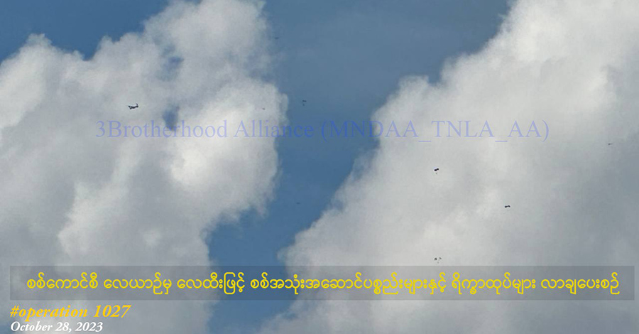 ချင်းရွှေဟော်ဝန်းကျင်က စစ်စခန်းအားလုံးကို သိမ်းပိုက်နိုင်ပြီဟု စစ်ဆင်ရေး ၁၀၂၇ ထုတ်ပြန်