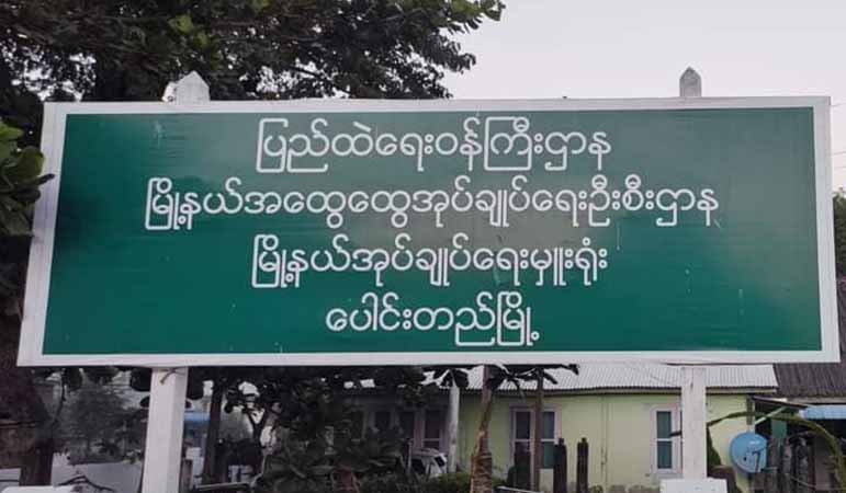 ပေါင်းတည်တွင် စစ်ကောင်စီတပ်ဖွဲ့ဝင် ၁ ဦး ကိုယ့်ကိုယ်ကိုယ် သတ်သေ
