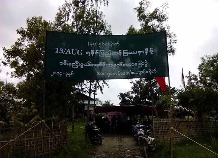 ၄၇ ႏွစ္ေျမာက္ စစ္ေတြဆန္ျပႆ     နာေန႔ က်င္းပ