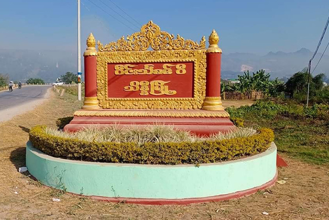 သိန္နီမြို့နယ်၌ ရွာသားအချို့ လက်နက်ကြီးထိမှန် ၊ ဒေသခံ  ၃၀၀၀ ကျော် စစ်ဘေးရှောင် 