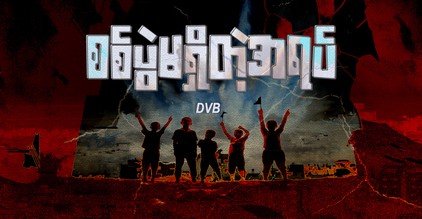 စစ်ပွဲမရှိတဲ့အရပ်