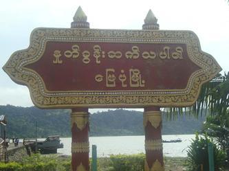 ေျမပံုတြင္ ဒီေရတက္ၿပီး ေရကာတာက်ိဳးေပါက္၊ လယ္ဧက ၅ ေသာင္းခန္႔ ေရျမဳပ္