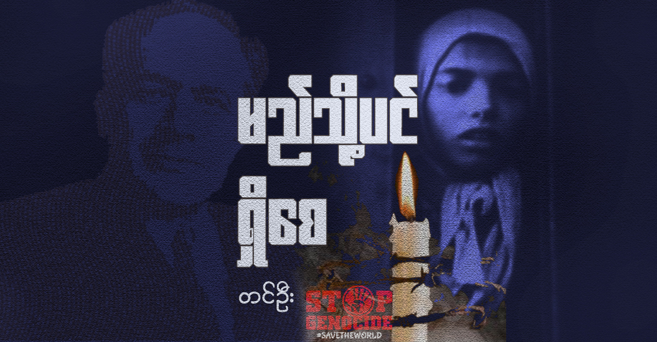 မည်သို့ပင် ရှိစေ