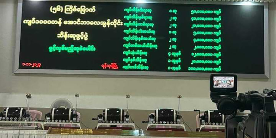 စစ်ကောင်စီ၏ အွန်လိုင်းထီ ရောင်းမကုန်သဖြင့် ထီဖွင့်ပွဲကို ညနေပိုင်းအထိ လုပ်ရ