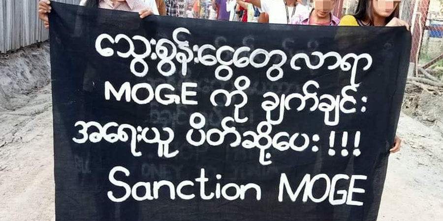 MOGE ကို အလုံးစုံပိတ်ဆို့အရေးယူရန် အရပ်ဘက်အဖွဲ့များ တိုက်တွန်း