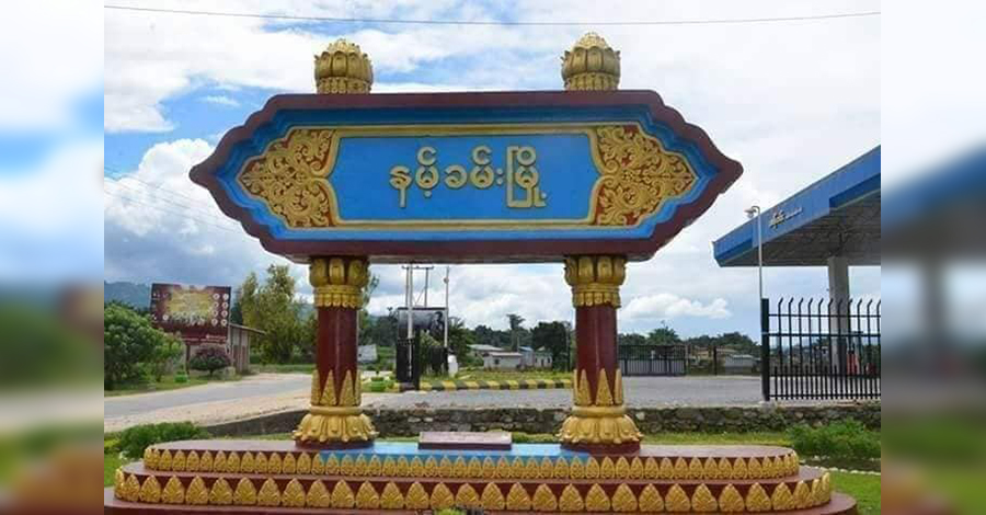 ရွှေလီကြိုးတံတားရှိ စစ်ကောင်စီစခန်း သိမ်းပိုက်ခံရ၊  နမ့်ခမ်းမြို့ပေါ် တိုက်ပွဲပြင်းထန်