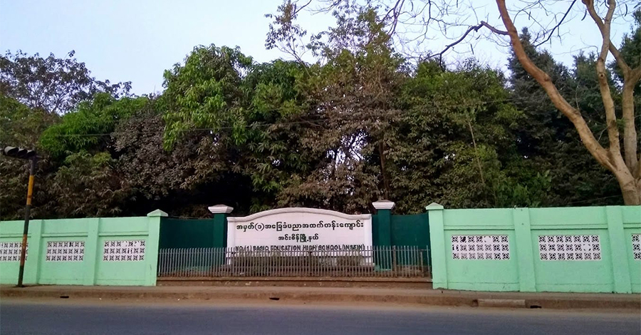 အခြေခံပညာကျောင်းများတွင် ကျူရှင်မသင်ရန် ပညာရေးဝန်ကြီးဌာန ညွှန်ကြား