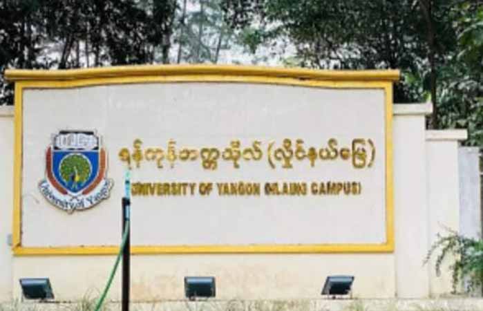 တက္ကသိုလ်ဝင်ခွင့်ရသူများစာရင်းကို ၇ ရက်နေ့တွင်ကြေညာမည်