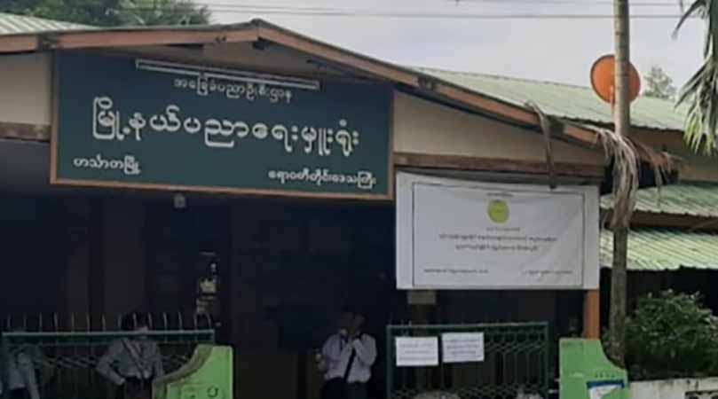 CDM ပညာရေးဝန်ထမ်းများ ချေးငွေမဆပ်ပါက တရားစွဲမည်ဟု ခြိမ်းခြောက်
