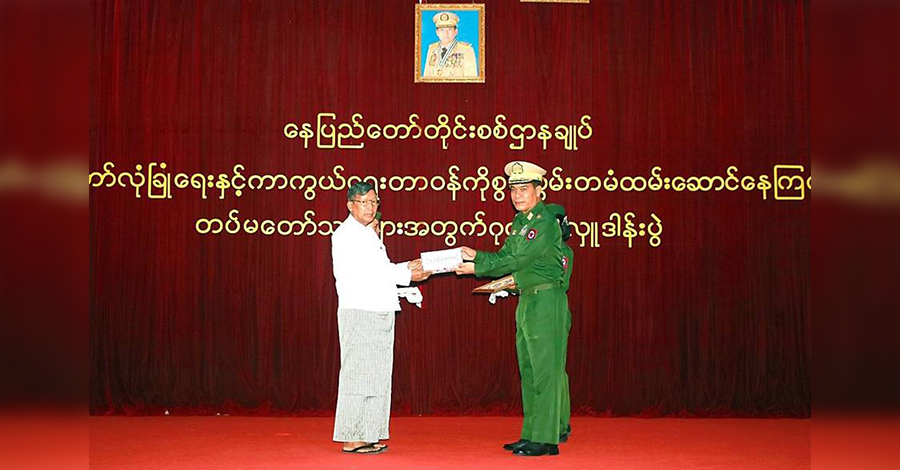 ရှမ်းပြည်မြောက်ပိုင်းက တပ်သားများအတွက် စစ်ကောင်စီ အလှူငွေကောက် 