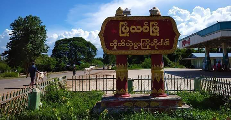 မြို့သစ်မြို့နယ်တွင် ကြံ့ခိုင်ရေးပါတီဝင် ၁ ဦး ပစ်သတ်ခံရ