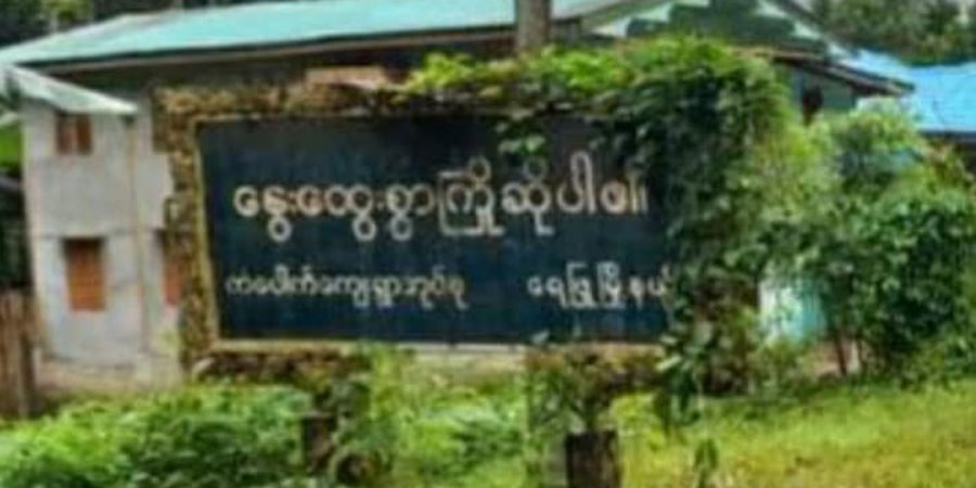 ကံပေါက်ရွာသား ၃ ဦးကို စစ်ကောင်စီတပ် ဖမ်းဆီး