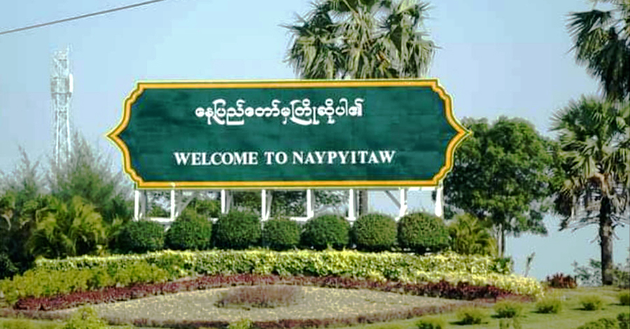 နေပြည်တော်တွင် အမျိုးသား ၁ ဦး ဆွဲကြိုးချသတ်သေ
