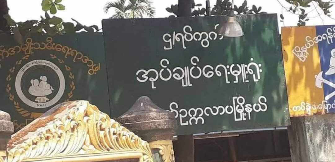 မြောက်ဥက္ကလာပမြို့နယ် ဌ ရပ်ကွက်အုပ်ချုပ်ရေးမှူးရုံးရှေ့ ဗုံးပေါက်