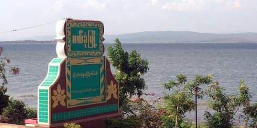 ဖယ်ခုံအမြောက်တပ်က ပင်လောင်းရှိ ကျေးရွာများကို လက်နက်ကြီးပစ်ခတ်နေ