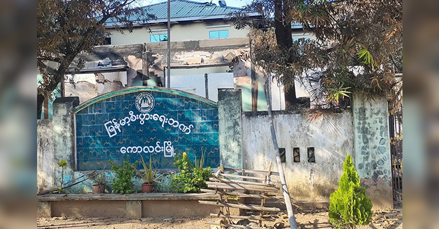 ကောလင်း မြန်မာ့စီးပွားရေးဘဏ်မှ ငွေသားလက်ကျန် ကျပ်သန်း ၉၅၀ ကျော်ကို NUG ထိန်းသိမ်း