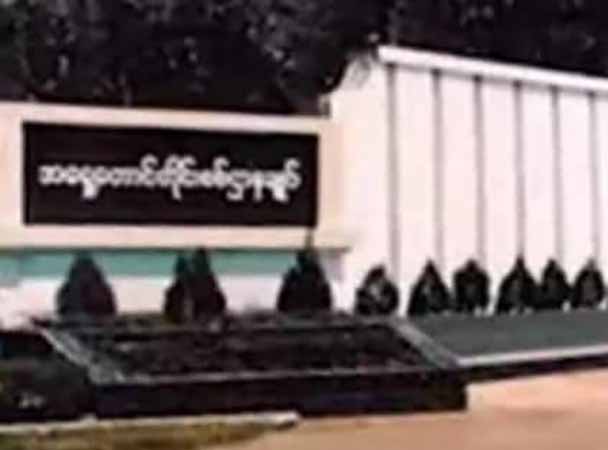 မော်လမြိုင် ရတခစစ်ဌာနချုပ်တိုက်ခိုက်ခံရပြီး အရာရှိစစ်သည်များ သေဆုံးဒဏ်ရာရ