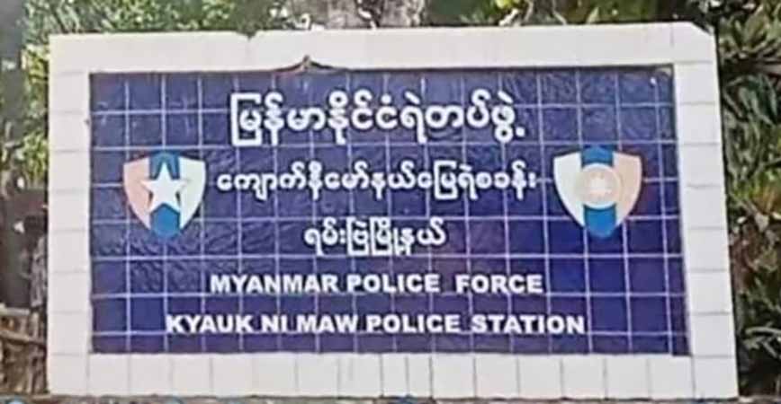 ကျောက်နီမော်ရဲစခန်းနှင့် ရဲတပ်ရင်း ၃၂ တို့ စခန်းစွန့်ခွာ၊ ဒုရဲအုပ် ၁ ဦး အလင်းဝင်