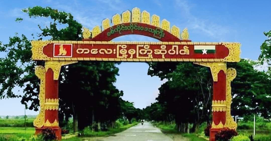 ကလေးမြို့ရှိ ဌာနဆိုင်ရာစုပေါင်းရုံး ပိတ်ထား