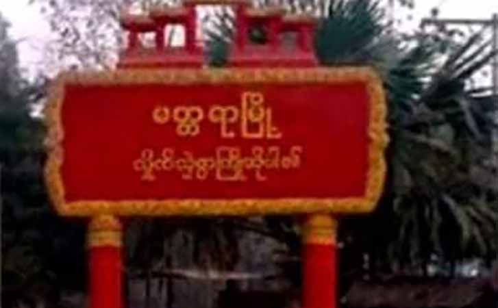ကွတ်ခိုင်၊ မန်ဖာစခန်းကို KIA သိမ်းပိုက်၊ မတ္တရာတွင် စစ်တပ်စခန်း တိုက်ခိုက်ခံရ
