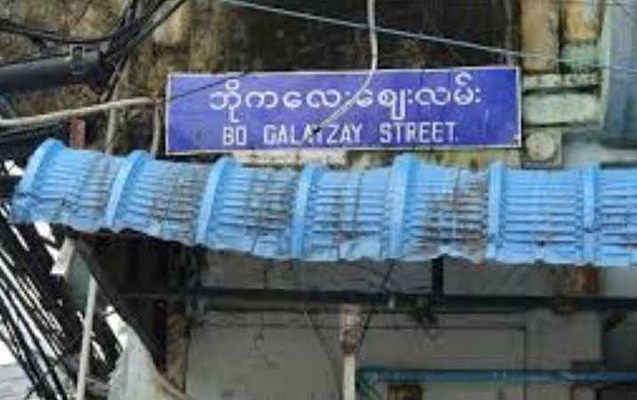 ဗိုလ်တထောင်မြို့နယ်ရှိ L &amp; Z ငါးလုပ်ငန်းကုမ္ပဏီ ဓားပြတိုက်ခံရ