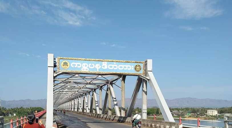 ကျောက်တော်  ဂစ္ဆပနဒီတံတားထိပ်တာဝန်ကျ ရဲတပ်ဖွဲ့ဝင် ၆ ဦး အေအေထံ အလင်းဝင်