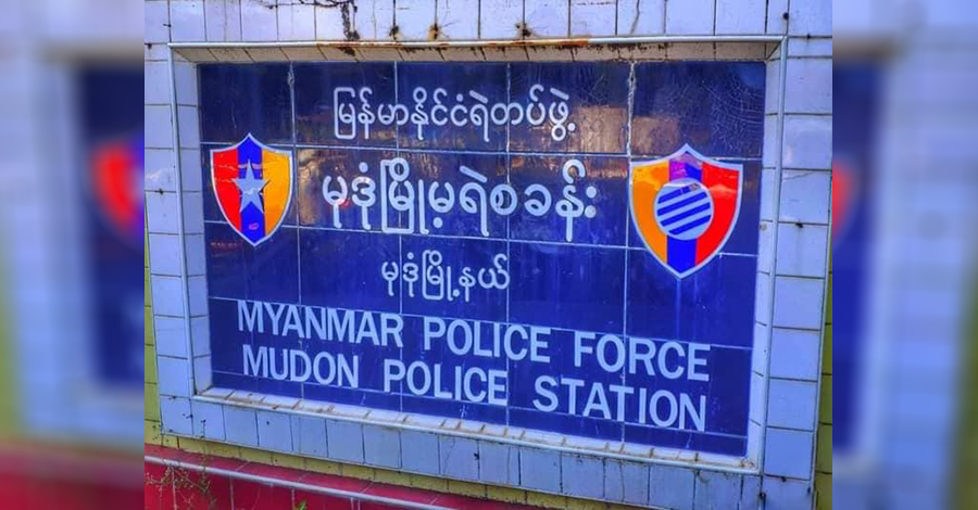 မုဒုံရဲစခန်းဝင်းအတွင်း Drop ဗုံးကျပြီး အမျိုးသမီး ၁ ဦး ဒဏ်ရာရ