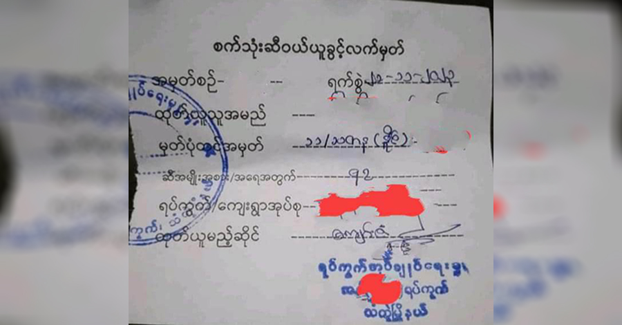 သံတွဲမြို့၌ ဓာတ်ဆီကို ရပ်ကွက် ထောက်ခံစာဖြင့် ဝယ်ယူနေရ 