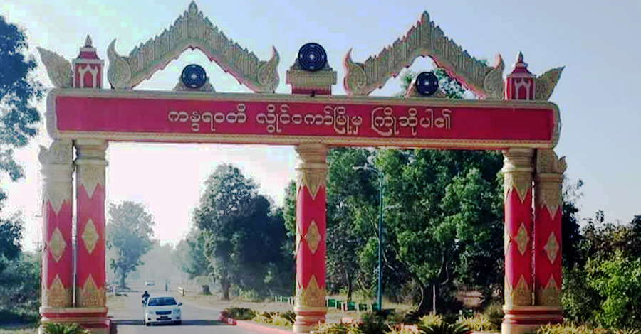လွိုင်ကော်တွင် ဖုန်းလိုင်း အားလုံးပြတ်တောက်