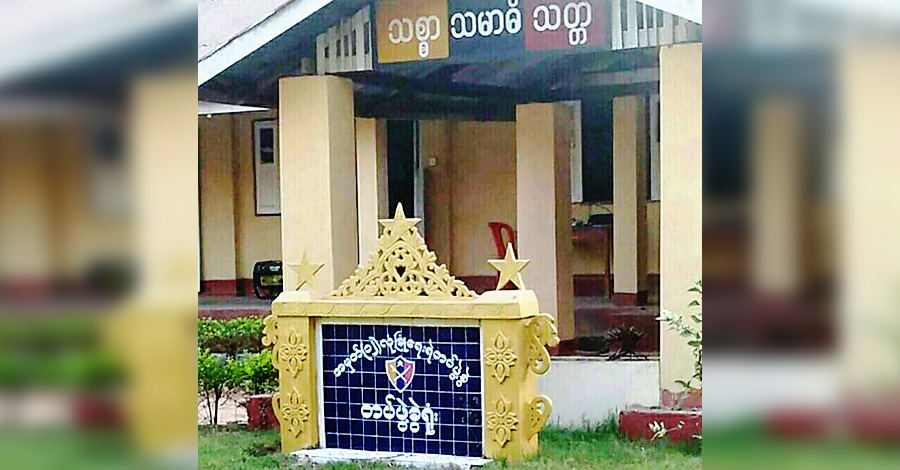 မင်းပြား၊ မြောက်ဦးနှင့် ရသေ့တောင်တွင် စစ်တပ်လက်နက်ကြီးကြောင့် ပြည်သူ ၁ ဦး သေဆုံး၊ ၂ ဦး ဒဏ်ရာရ