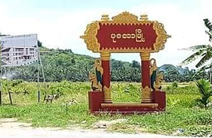 ပုလောမြို့နယ်ထွေအုပ်ရုံး  ဒရုန်းဖြင့် ဗုံးကြဲတိုက်ခိုက်ခံရ