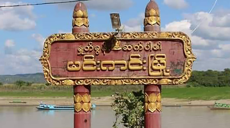 မင်းကင်းရဲတပ်ဖွဲ့ဝင်များ ကိုယ့်စခန်းကိုယ် မီးရှို့ပြီး ထွက်ပြေး
