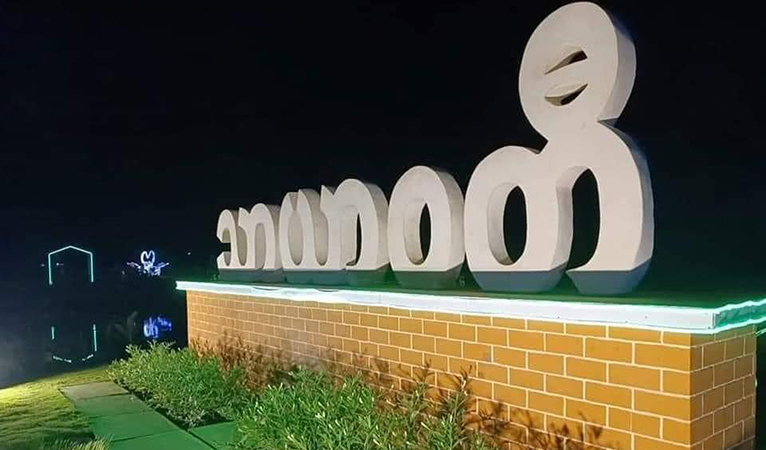 သာယာဝတီခရိုင်တွင် လူငယ်များကို ဖမ်းဆီးငွေညှစ်၊ မြိတ်တွင် စစ်တပ်ဝင်လာသဖြင့် ရွာသားများထွက်ပြေး