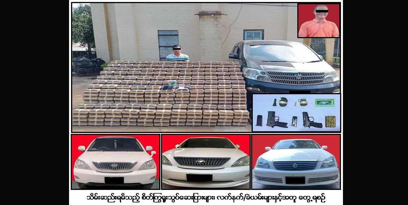 ပြည်သူ့ရှေ့ဆောင်ပါတီ ရှမ်းပြည်ဥက္ကဋ္ဌကို မူးယစ်ဆေးဝါးမှုဖြင့် ဖမ်းဝရမ်းထုတ်ထား