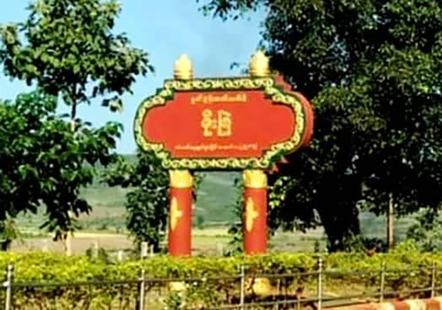 စစ်တပ်ကမြေမြှုပ်မိုင်းထောင်ထားသဖြင့် ပြည်သူများနေရပ်မပြန်ရန် မိုးဗြဲကယ်ဆယ်ရေးအဖွဲ့ သတိပေး