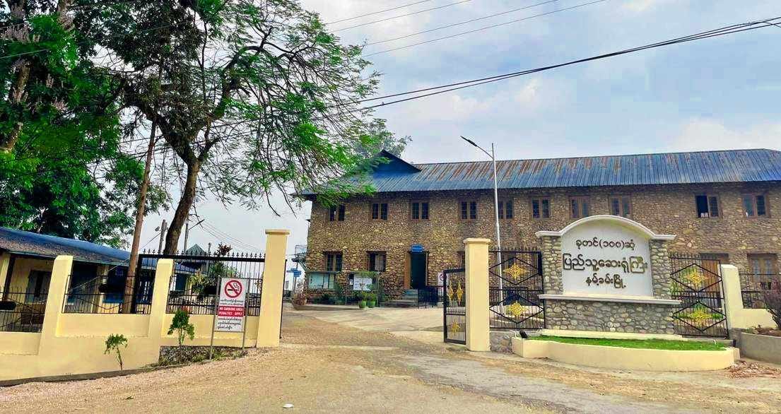 နမ့်ခမ်းဆေးရုံမှ ကျန်းမာရေးဝန်ထမ်းများ စွန့်စွာ၊ ဒေသခံများ အခက်ကြုံ