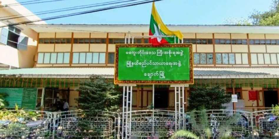 ချောက်မြို့နယ် စည်ပင်သာယာရေးအဖွဲ့ ဥက္ကဋ္ဌ သေနတ်ဖြင့် ပစ်ခတ်ခံရ