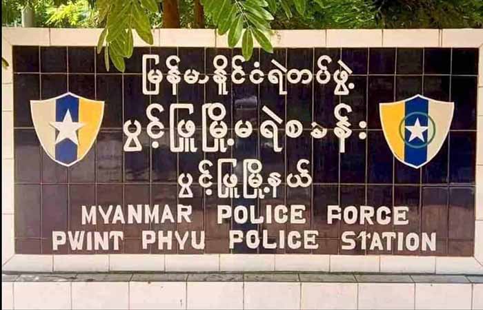 ပွင့်ဖြူယာဥ်ထိန်းရုံး တိုက်ခိုက်ခံရပြီး ၁ ဦးဒဏ်ရာရ၊  ကလေး-ရာဇဂြိုဟ်လမ်းပိတ်