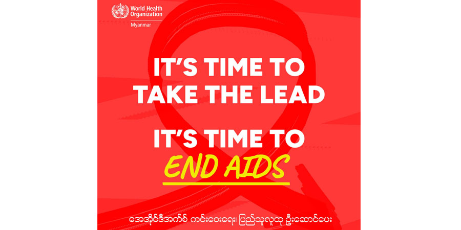 HIV-AIDS အရေး ဒေါက်တာမြေလတ်နှင့် မေးမြန်းချက်