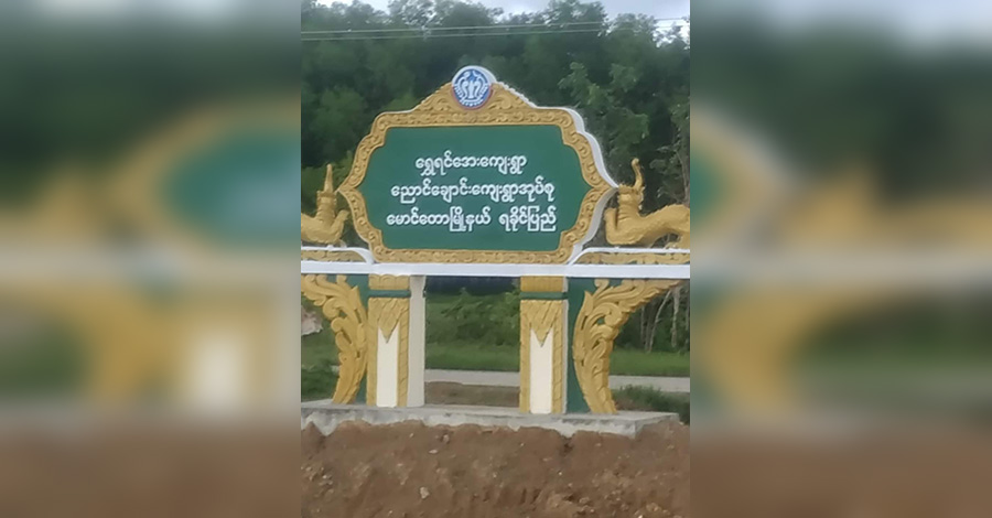 မောင်တောတွင် ကိုယ်ဝန်ဆောင်အမျိုးသမီး အပါအဝင် ၄ ဦး လက်နက်ကြီးထိမှန် ဒဏ်ရာရ