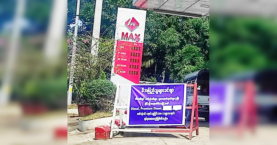 ရန်ကုန်နှင့် ပုသိမ်တို့တွင်  စက်သုံးဆီ ပြတ်လပ်နေ