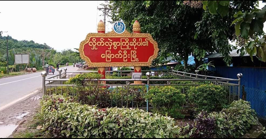 မြောက်ဦး၊ အမ်း၊ မင်းပြားနှင့် မောင်တောတွင် ပစ်ခတ်တိုက်ခိုက်မှုများ ဆက်ဖြစ်နေ