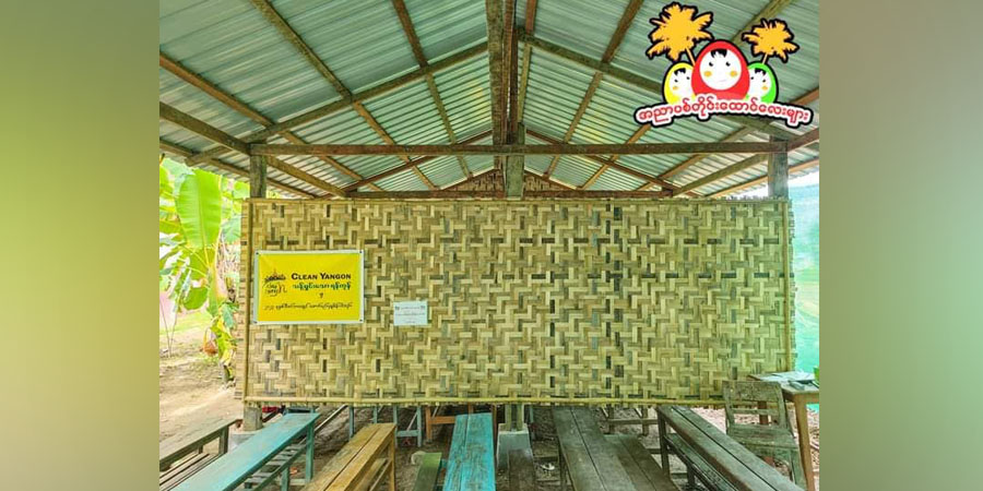 ဆားလင်းကြီးတွင် NUG စာသင်ကျောင်းအတွက် စာသင်ဆောင် လှူဒါန်း