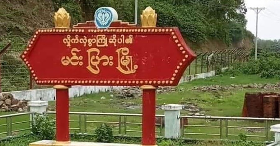 မင်းပြားတွင် စစ်ကောင်စီတပ် ပစ်ခတ်သဖြင့် ပြည်သူ ၁ ဦးသေဆုံး