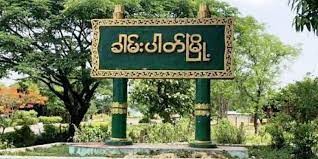 ခါမ်းပါတ်မြို့အနီး ကင်းစောင့်နေသည့်   PDF  ၄ ဦးကို စစ်ကောင်စီတပ်က လည်လှီးသတ် 