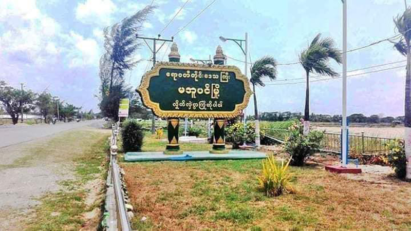 မအူပင်၌  ဒုစရိုက်သမားများ၏ ခြိမ်းခြောက်လုယက်မှုများ ရှိလာ  