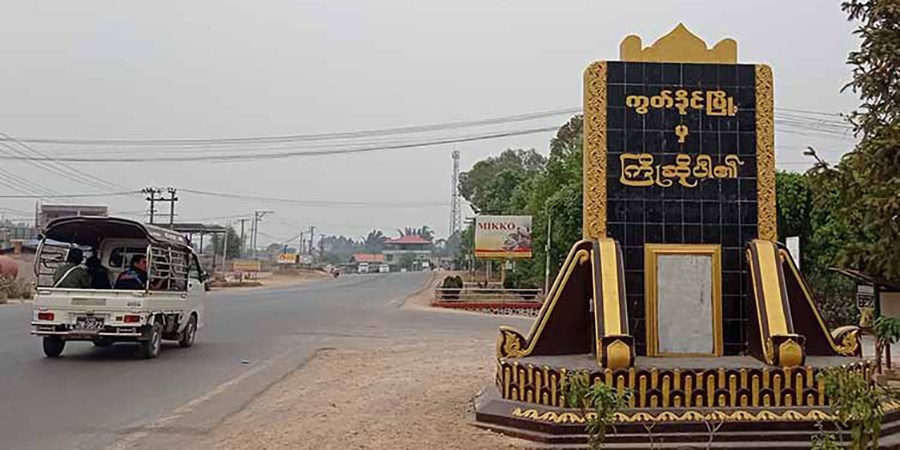 ကွတ်ခိုင်မြို့၌ ၄ ရက်အတွင်း လက်နက်ကြီးကြောင့် ပြည်သူ ၃ ဦးသေဆုံး၊ ၉ ဦး ဒဏ်ရာရ