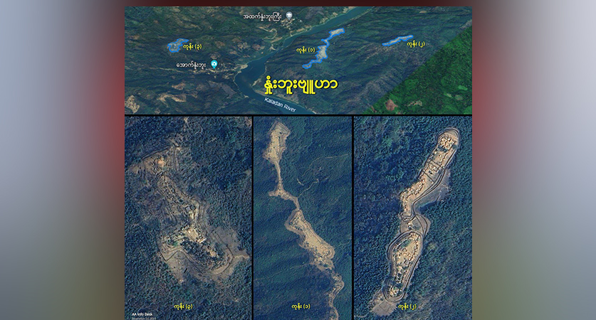 စစ်ကောင်စီ၏ နှုံးဘူးဗျူဟာကုန်းကို အေအေ သိမ်းပိုက် 