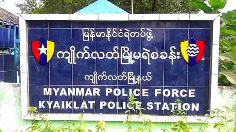 ကျိုက်လတ်မြို့မရဲစခန်းရှေ့  ဗုံးကွဲပြီးနောက် ဒေသခံလူငယ် ၄ ဦး ဖမ်းဆီးခံရ 